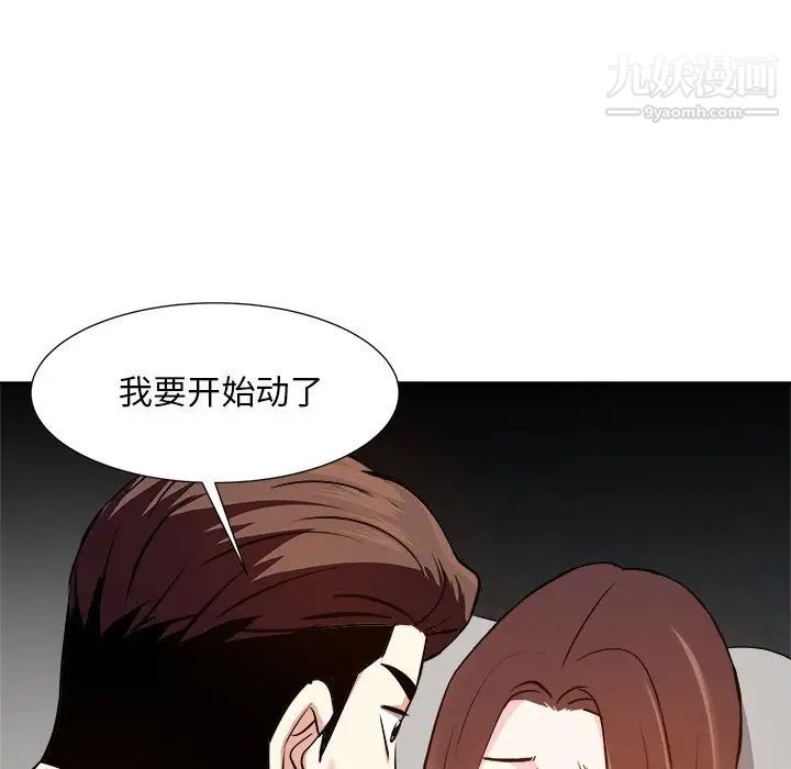 糖果恋人第16话