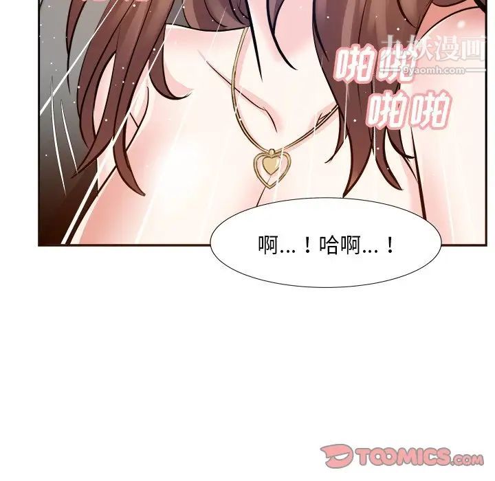 糖果恋人第16话