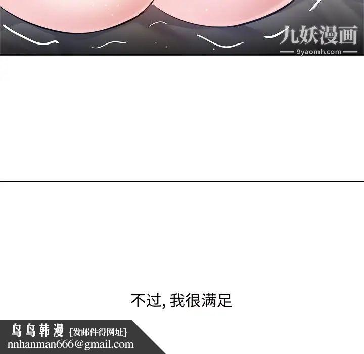 糖果恋人第16话