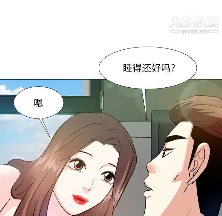 糖果恋人第16话