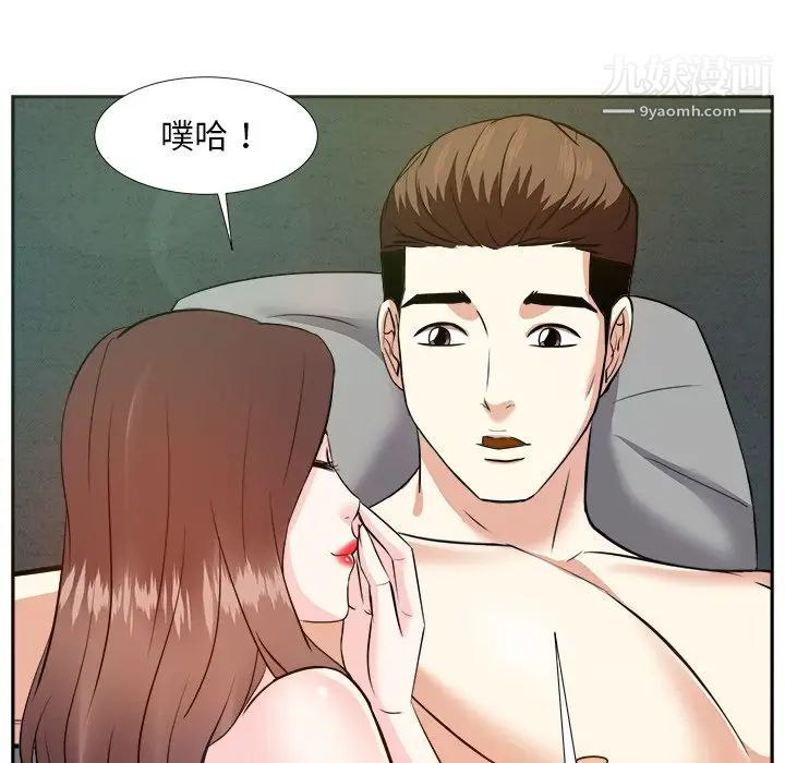 糖果恋人第16话