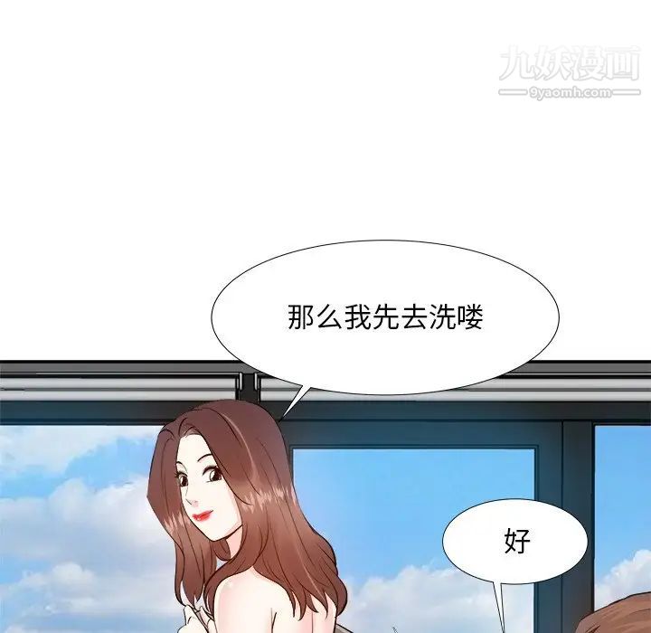 糖果恋人第16话