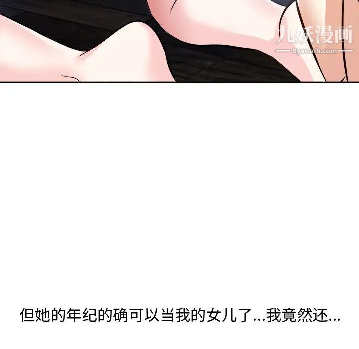 糖果恋人第16话