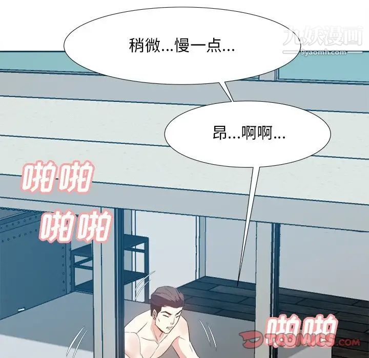 糖果恋人第16话