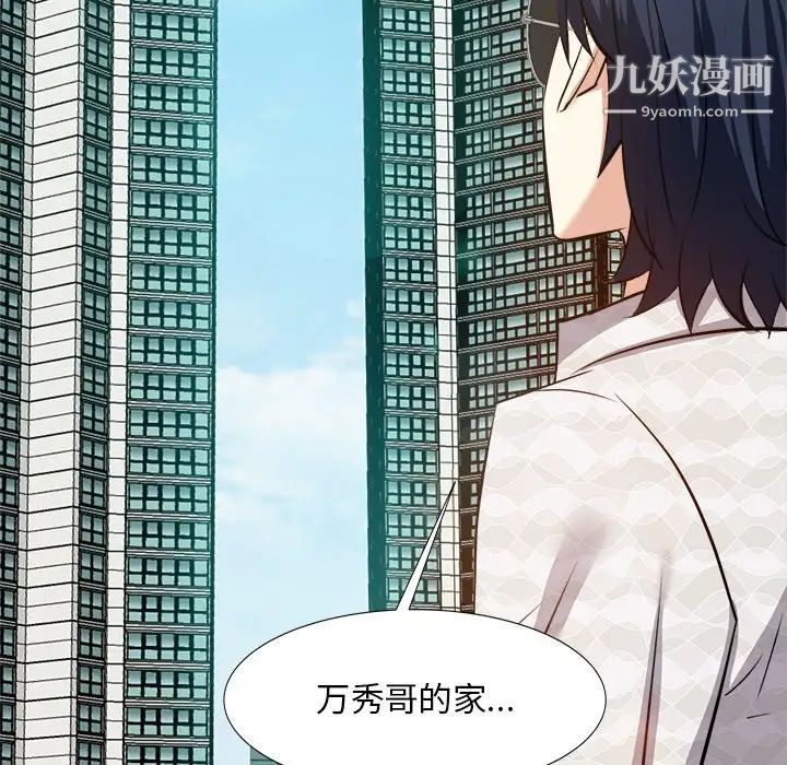 糖果恋人第16话