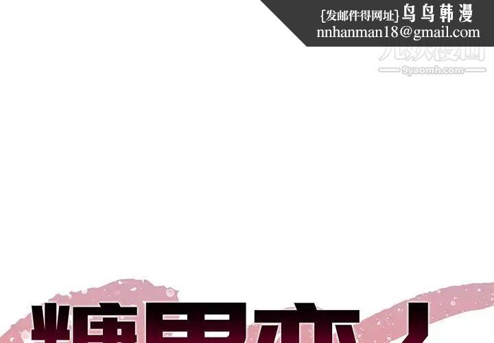 糖果恋人第17话