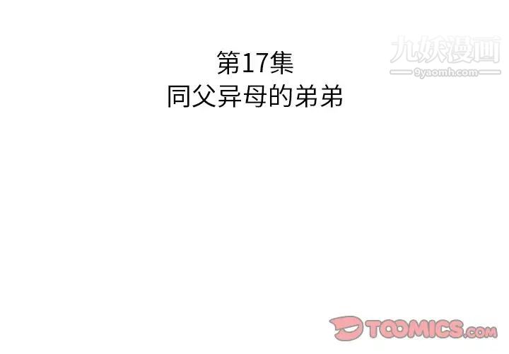 糖果恋人第17话