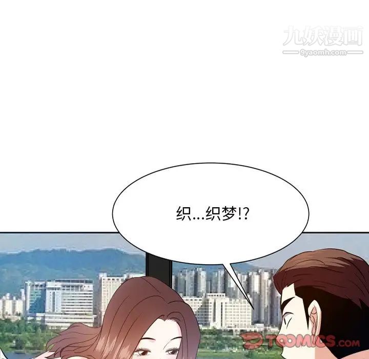 糖果恋人第17话