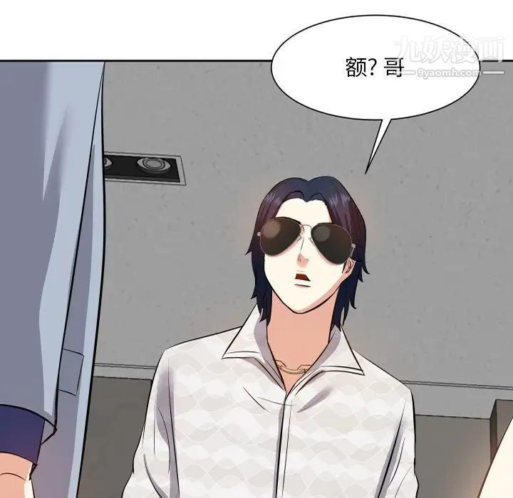 糖果恋人第17话