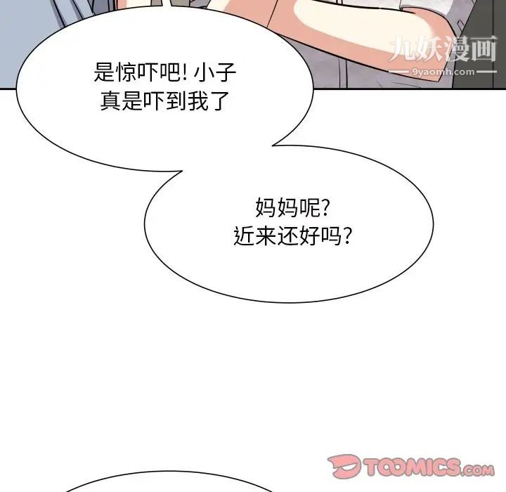 糖果恋人第17话