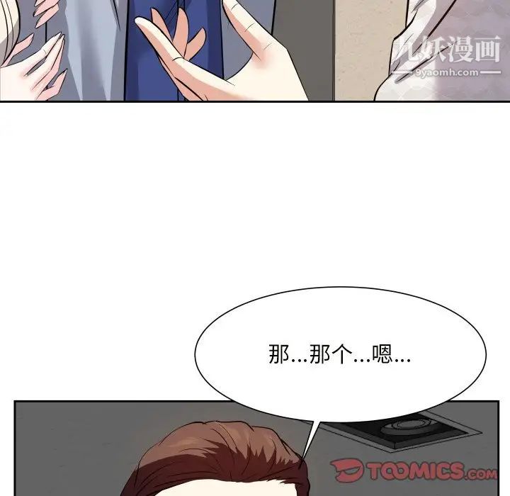 糖果恋人第17话