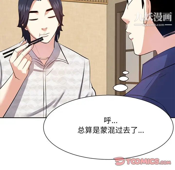 糖果恋人第17话