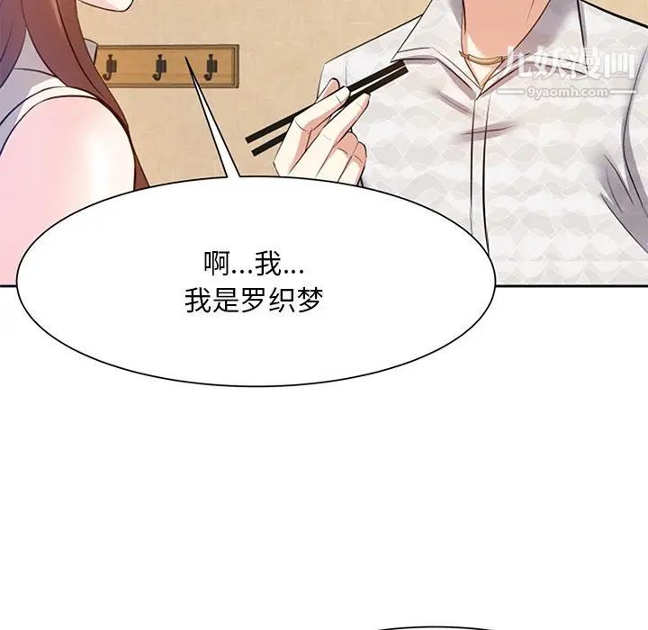 糖果恋人第17话