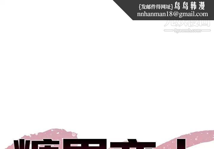 糖果恋人第18话