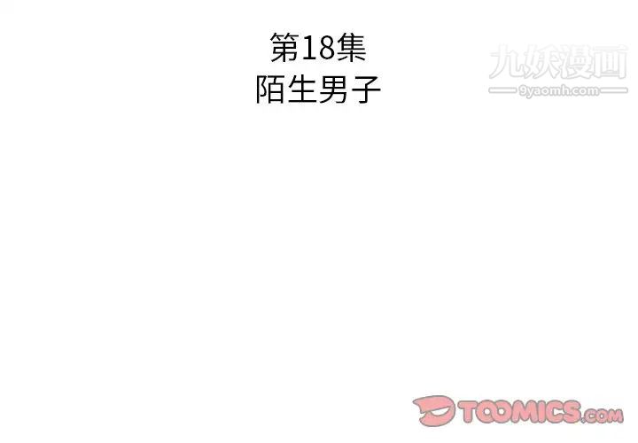 糖果恋人第18话