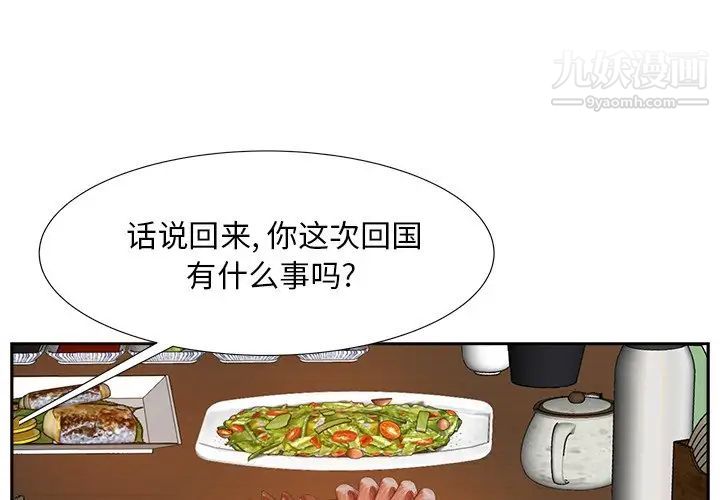 糖果恋人第18话