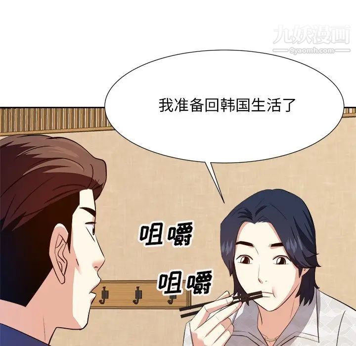 糖果恋人第18话