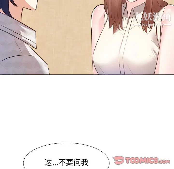 糖果恋人第18话