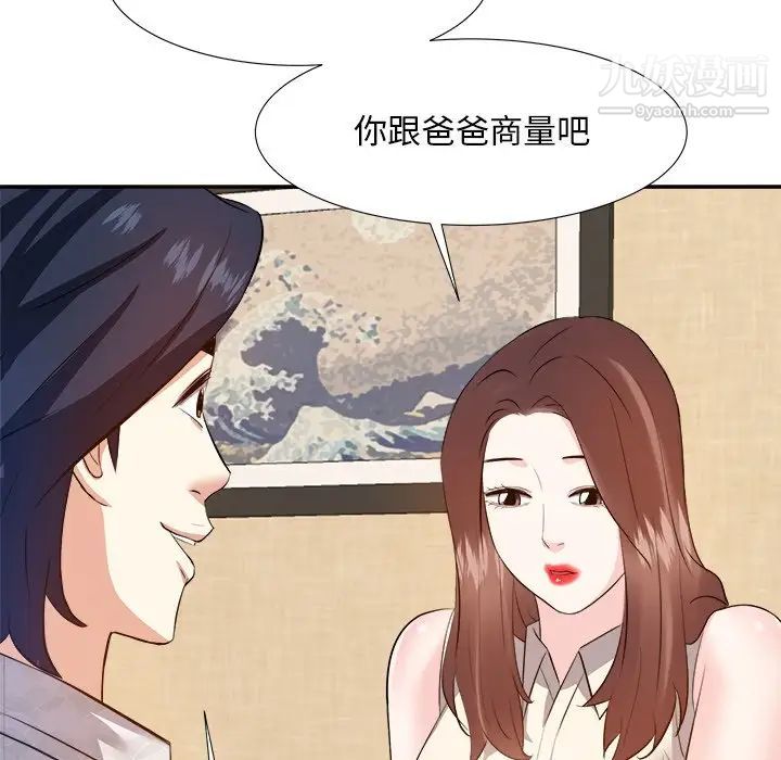 糖果恋人第18话