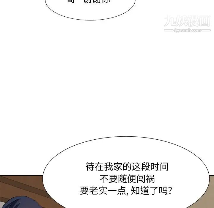 糖果恋人第18话