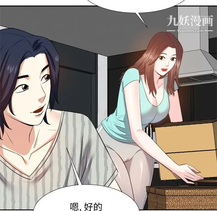 糖果恋人第18话