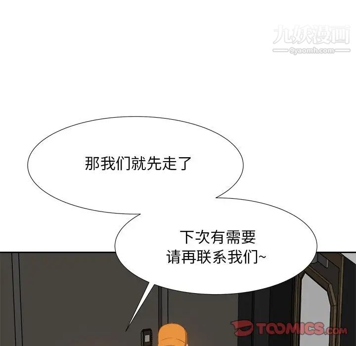 糖果恋人第18话