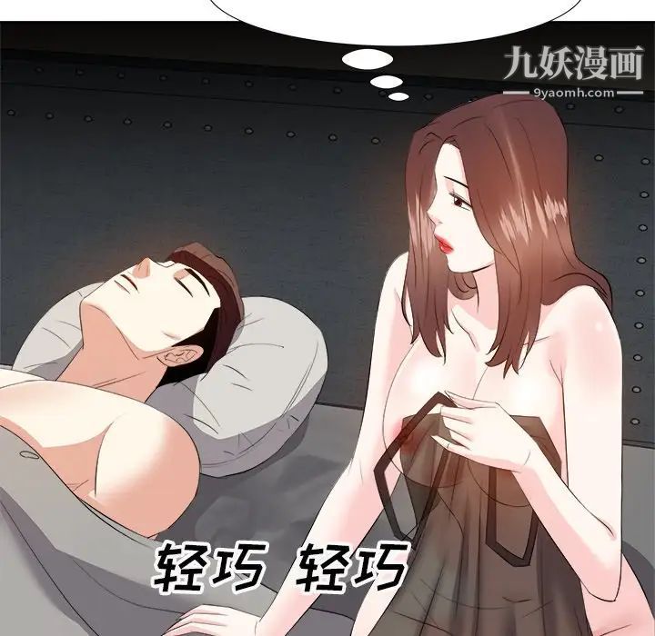 糖果恋人第18话