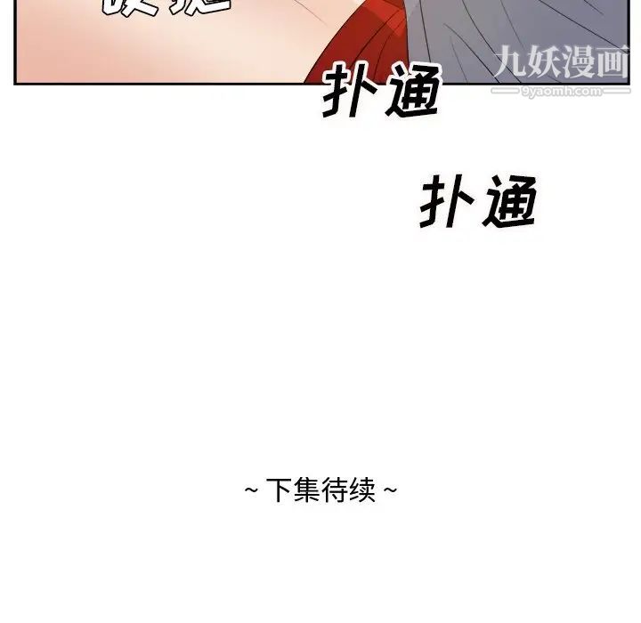 糖果恋人第18话