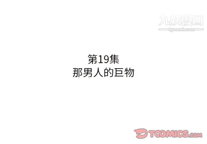 糖果恋人第19话