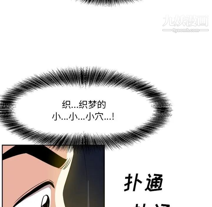 糖果恋人第19话