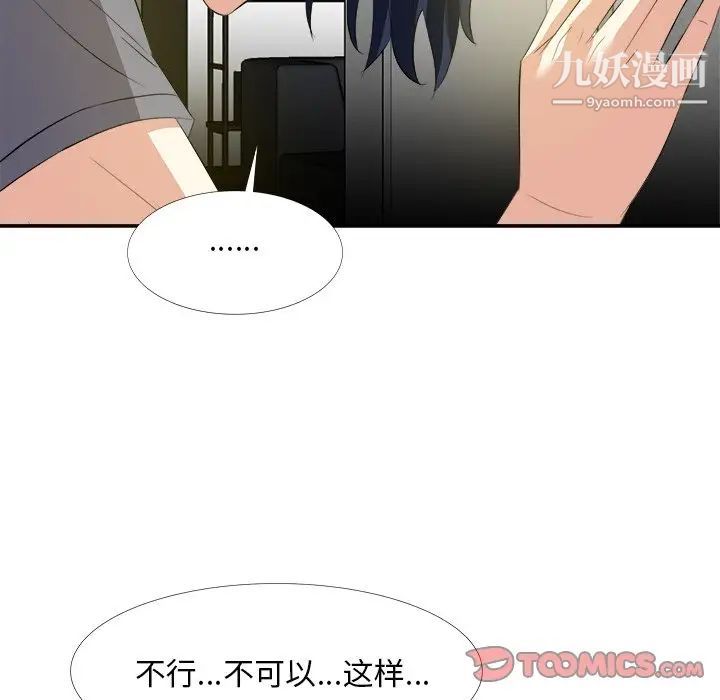 糖果恋人第19话