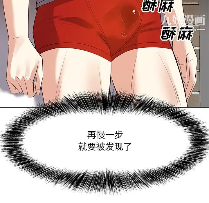 糖果恋人第19话