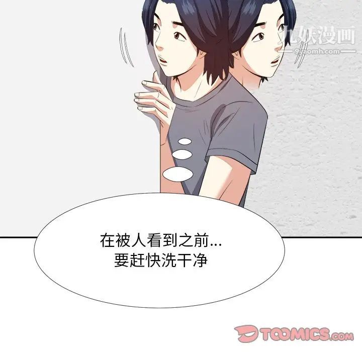 糖果恋人第19话