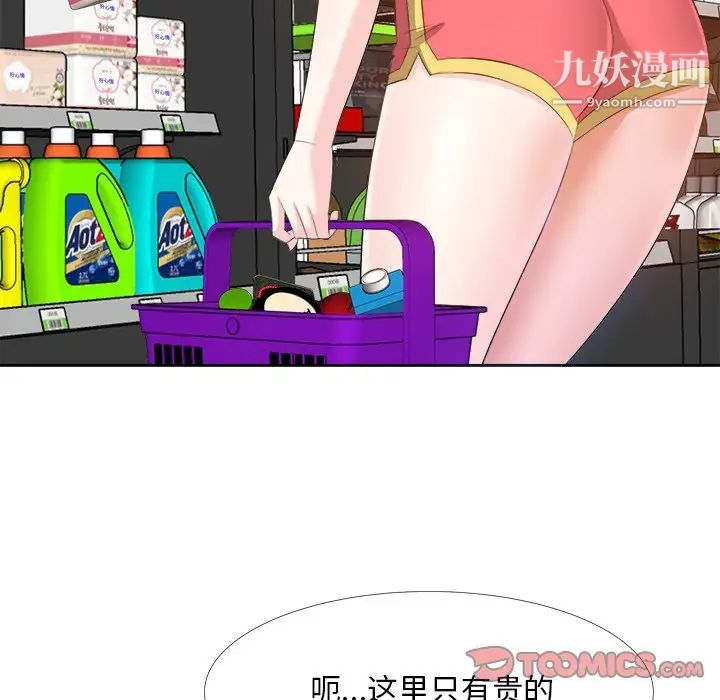 糖果恋人第19话