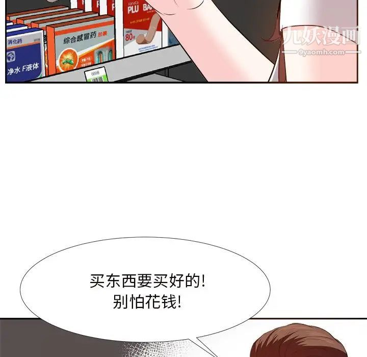 糖果恋人第19话