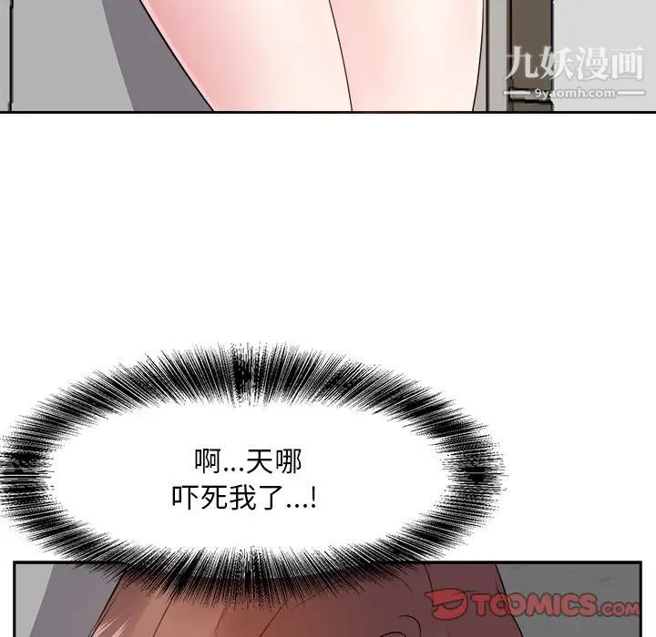 糖果恋人第20话