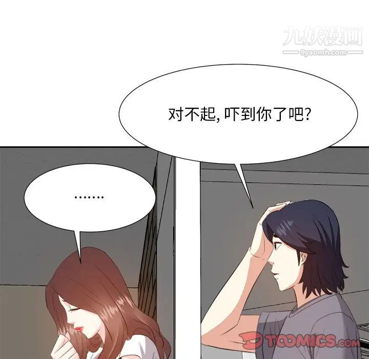 糖果恋人第20话