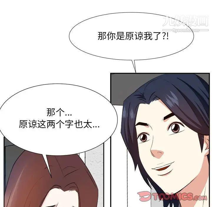 糖果恋人第20话