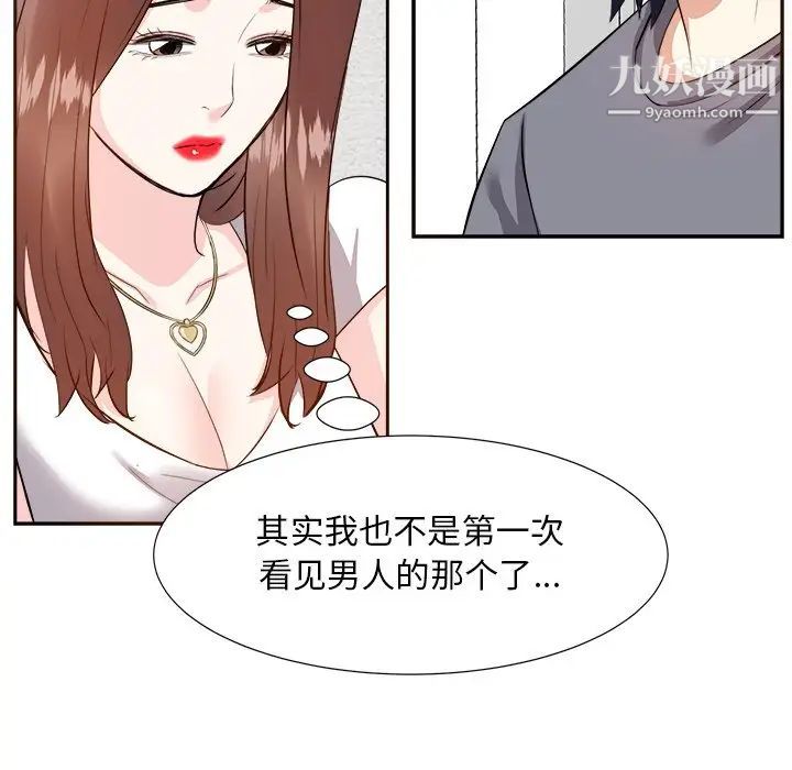 糖果恋人第20话