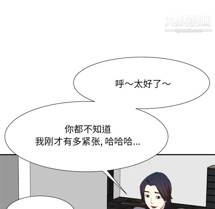 糖果恋人第20话