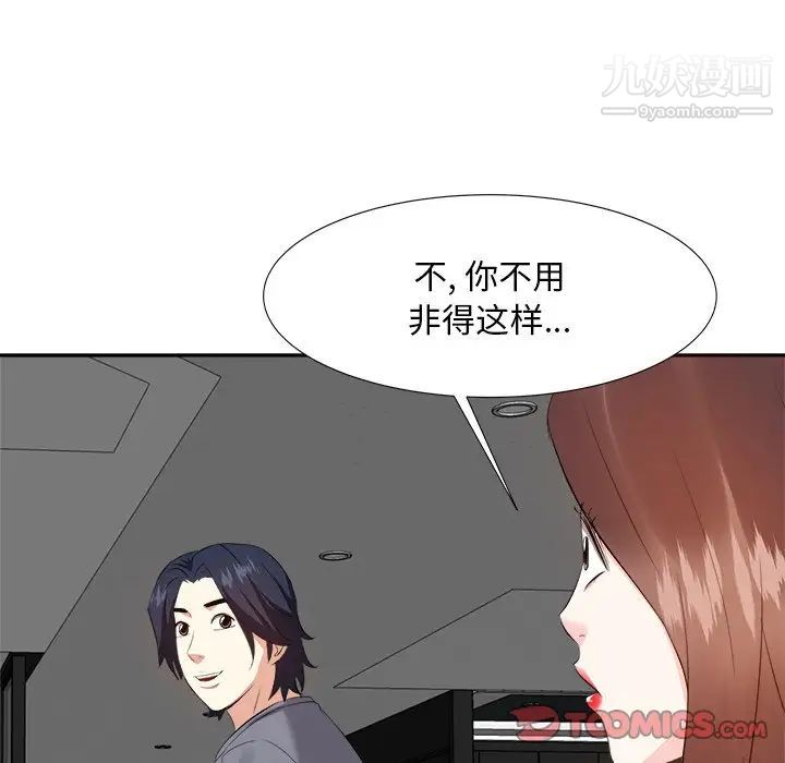 糖果恋人第20话