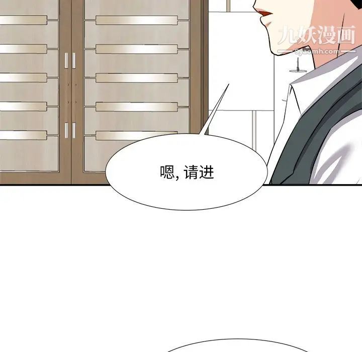 糖果恋人第20话