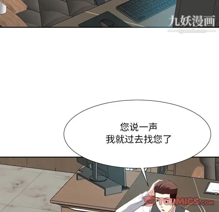 糖果恋人第20话