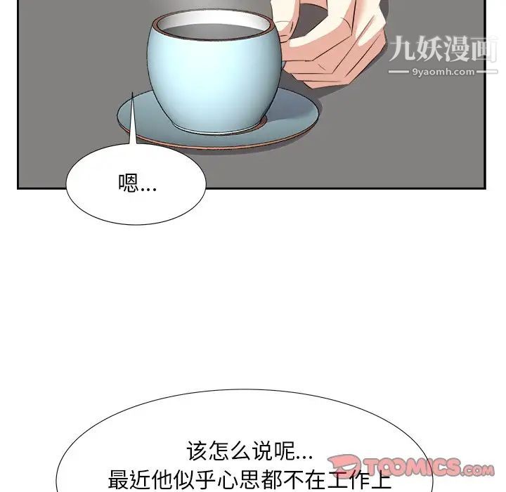 糖果恋人第20话