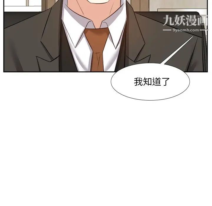 糖果恋人第20话