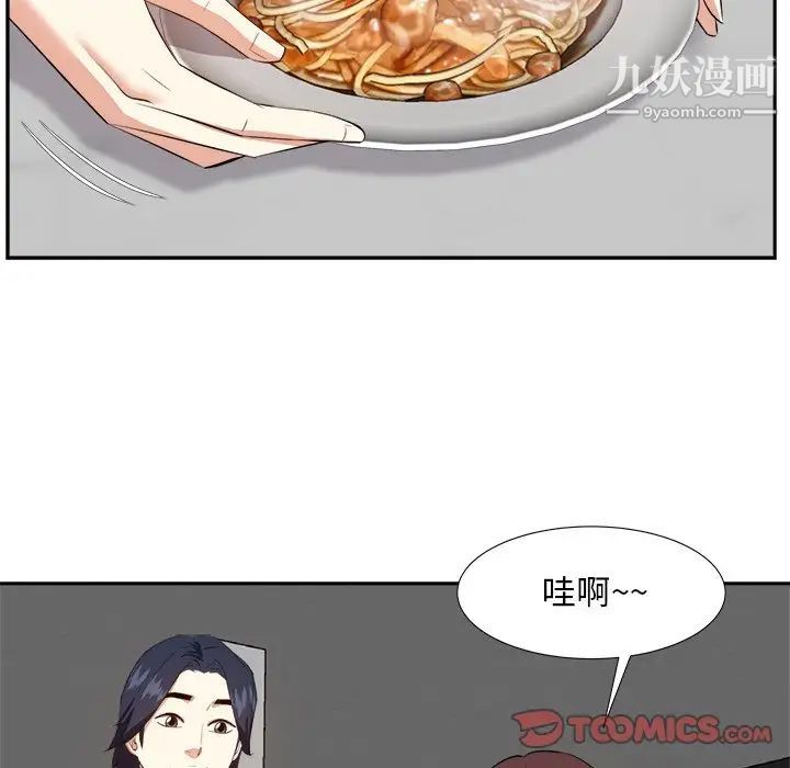 糖果恋人第20话