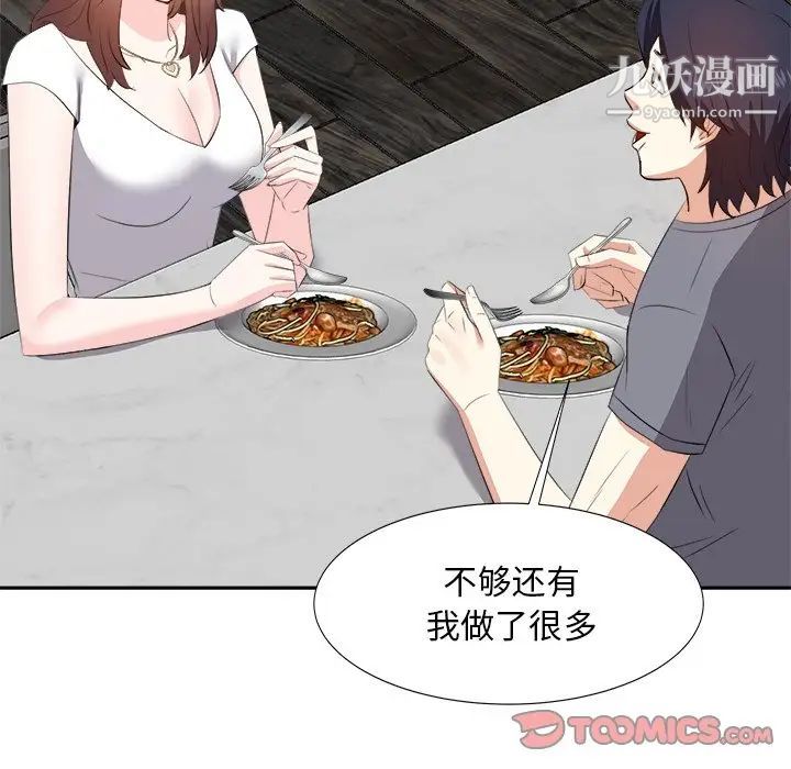 糖果恋人第20话