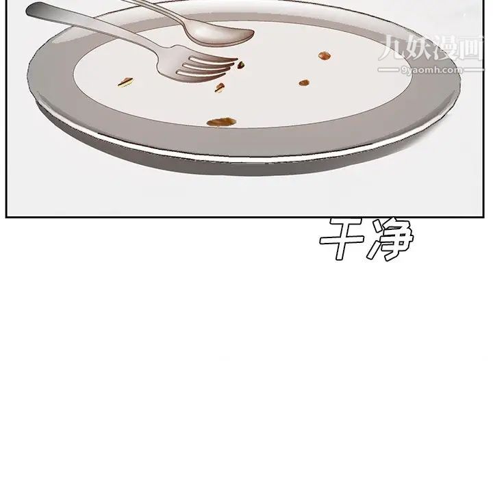 糖果恋人第20话