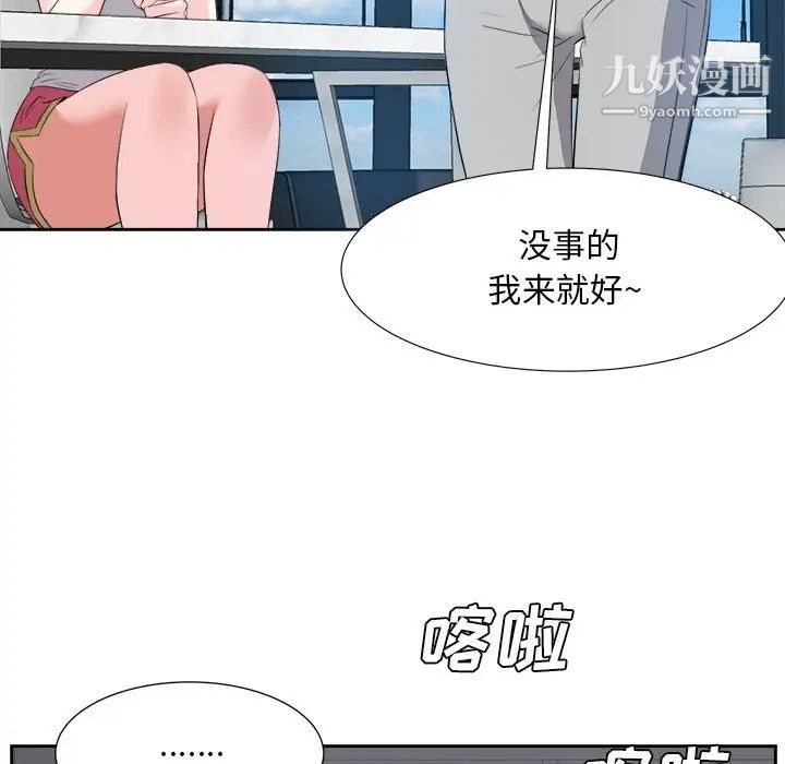 糖果恋人第20话