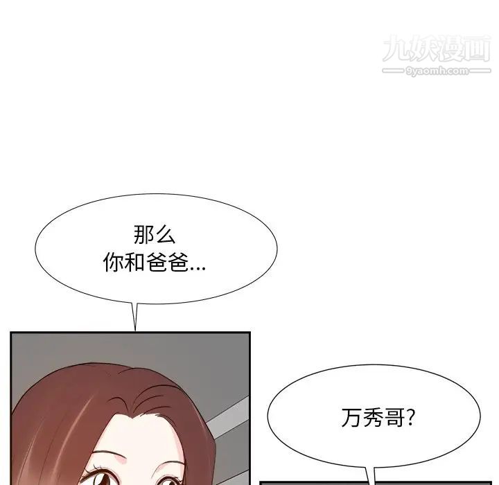 糖果恋人第20话